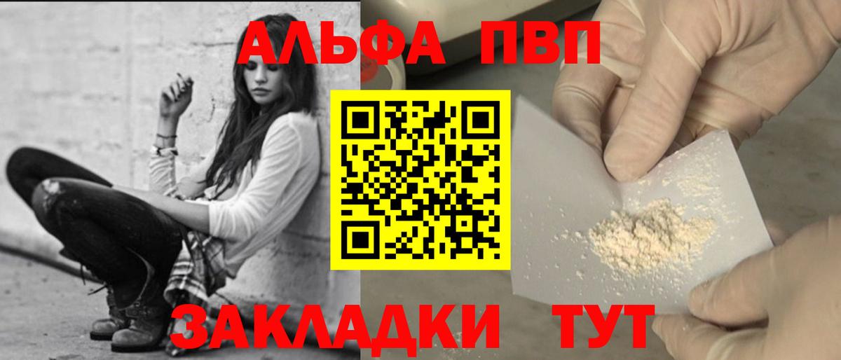 Alpha PVP Crystall Верхняя Пышма