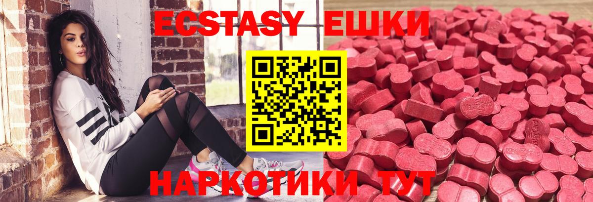 Ecstasy  Вход с VPN  купить наркотики сайты  ЭКСТАЗИ круглые  Верхняя Пышма 