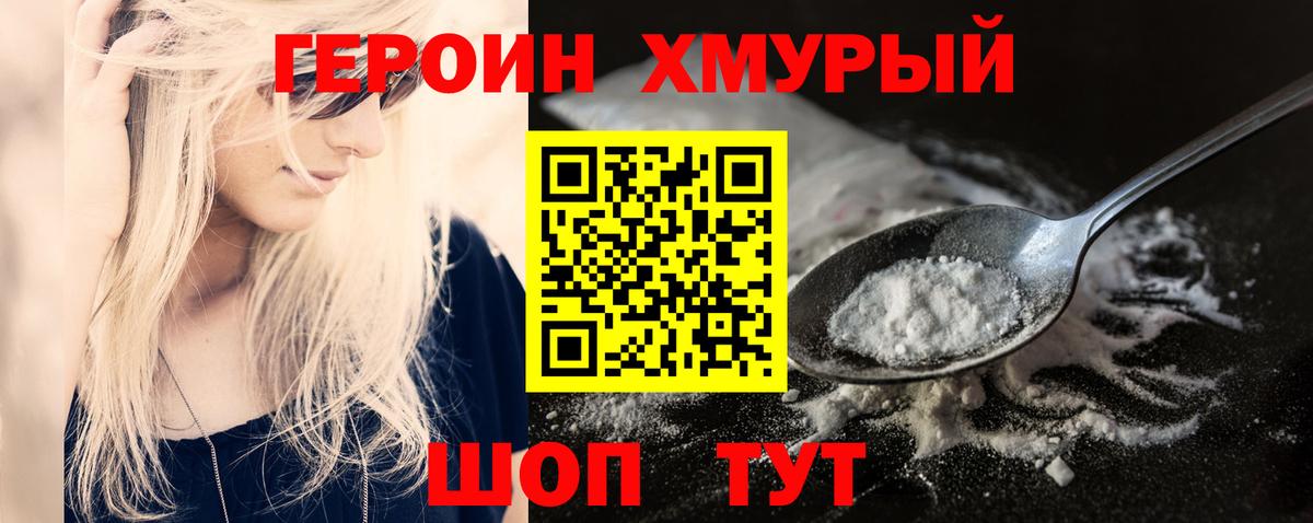 Верхняя Пышма  ГЕРОИН гречка  Вход с VPN 
