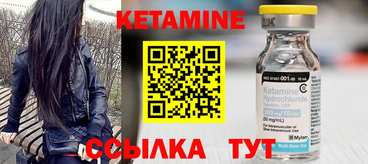 Кетамин VHQ Верхняя Пышма