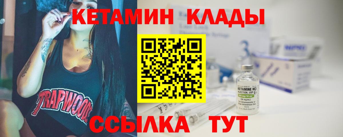 КЕТАМИН ketamine  Кетамин VHQ  Вход с VPN  Верхняя Пышма 