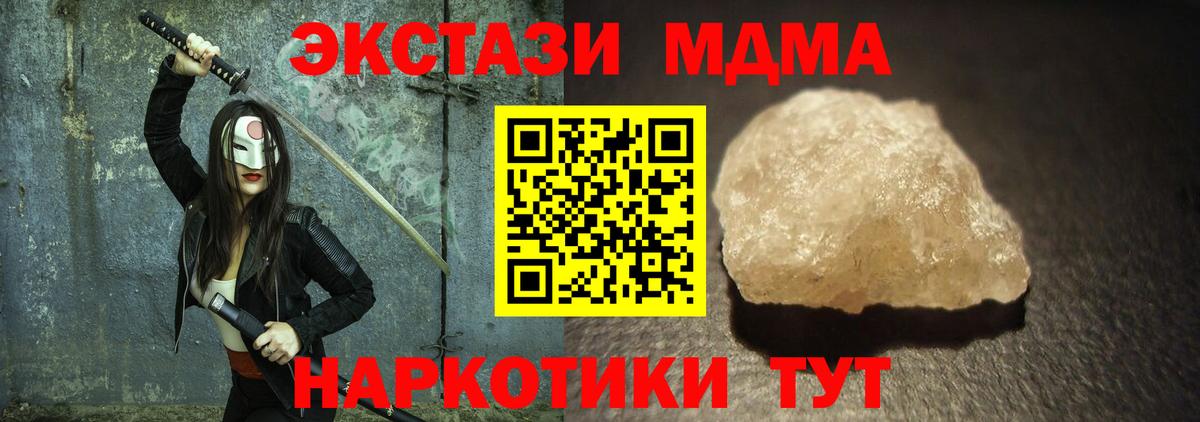 MDMA  MDMA Molly  Вход с VPN  MDMA crystal  Верхняя Пышма 