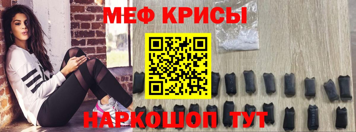 Меф мяу мяу  МЕФ  Вход с VPN  Верхняя Пышма  Меф 4 MMC 