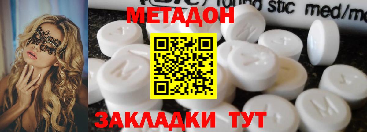 Метадон VHQ Верхняя Пышма